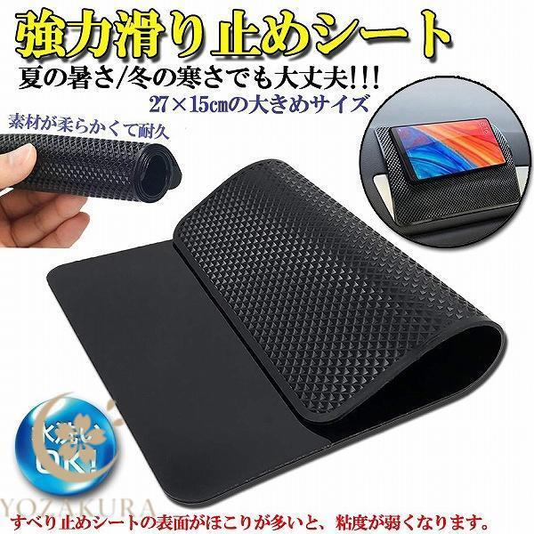 滑り止めマット 車  車すべり止めシート 車すべり止めマット 車用 ノンスリップマット 超強力粘着 ...
