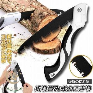 のこぎり 折りたたみ ノコギリ 折り畳み式 木工...の商品画像