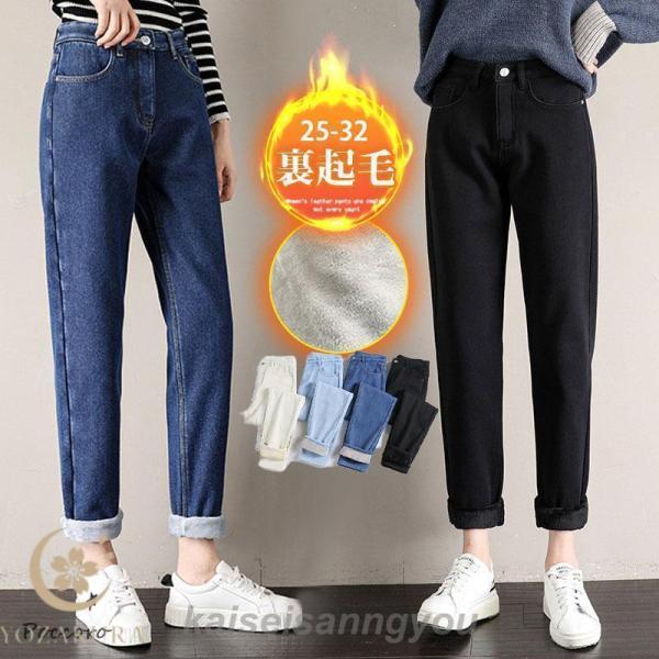 デニムパンツ レディース ジーンズ 裏起毛 裏ボア 暖かい 秋冬 暖パン 厚手  Gパン ボトムス ...