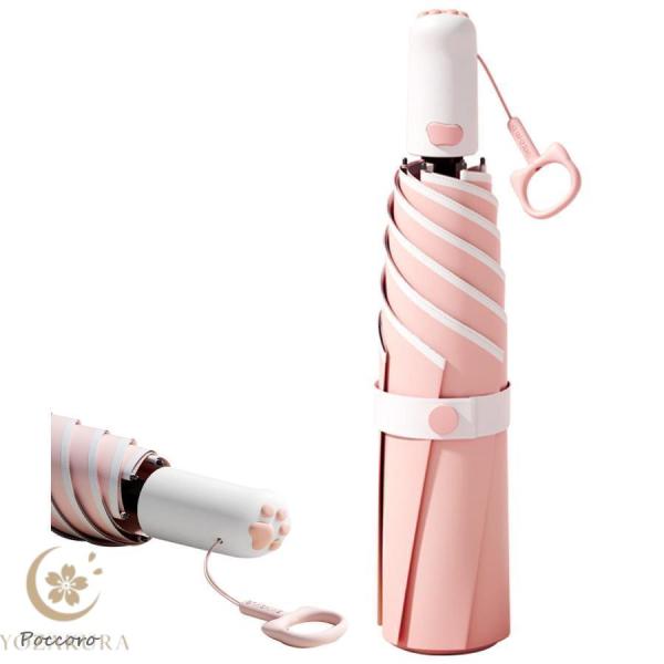 猫の肉球傘 日傘 おりたたみ傘 UVカット 100 遮光 折りたたみ傘 折り畳み傘 軽量 250g ...