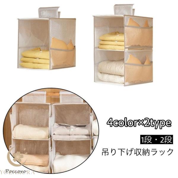 吊り下げ収納ラック 1段 2段 クローゼット収納 衣類ラック 収納ホルダー 収納ハンガー 整理整頓 ...