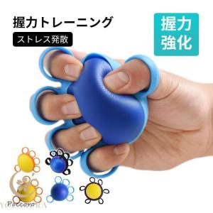 リハビリ ボール 手 指 サポーター 固定 トレーニング 握力 エクササイズ 器具敬老の日 握力トレーニング 指の強化 男性 女性 握力 ハンド 握力回復 ゴムボール