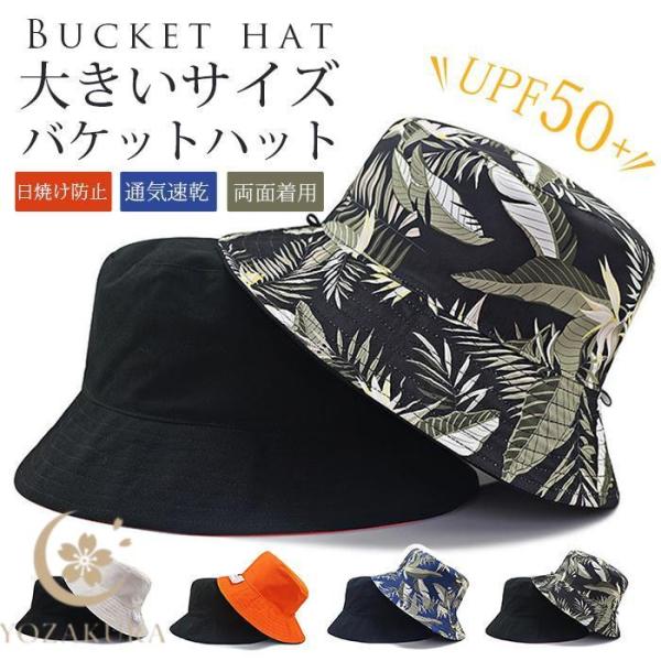 大きいサイズ 62cm バケットハット メンズ 釣り 帽子 ハット サファリハット 両面着用