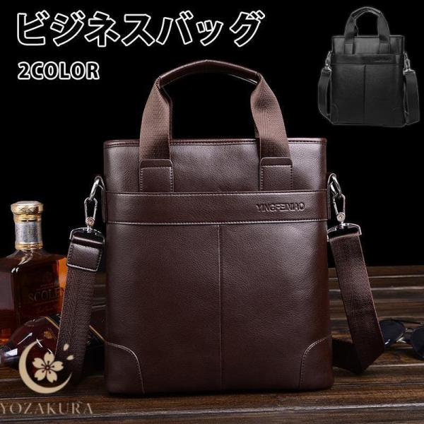 ビジネスバッグ メンズ ショルダーバッグ 3way A4 レザーバッグ レトロ風 縦型 レザー 斜め...