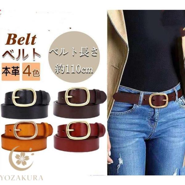 レザーベルト ベルト レディース 牛革 女性用 本革 カラーベルト ビジネス サイズ調整可能 オシャ...