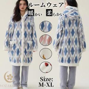 ルームウェア もこもこ 着る毛布 前開き ナイトガウン 着るブランケット ブランケットローブ ブランケット レディース トップス メンズ 部屋着 防寒 無地
