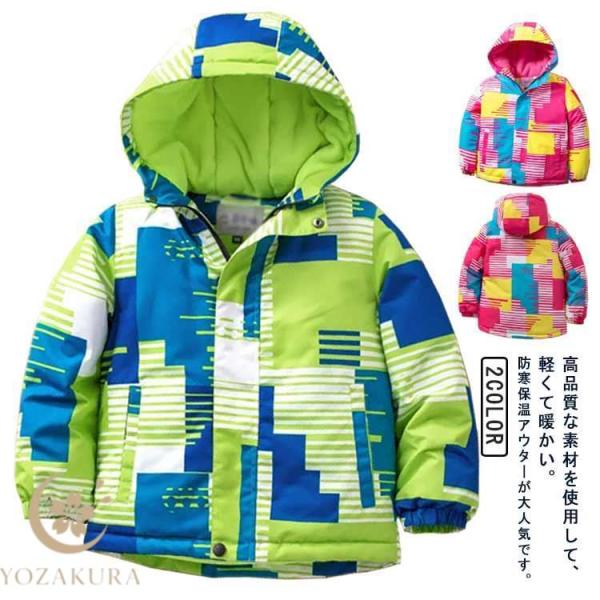 防寒 スノーボード 子供服 キッズ マウンテンパーカー スキーウェア 女の子 男の子 ウインドブレー...