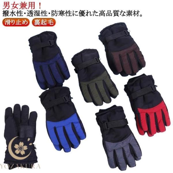 スキー メンズ グローブ ミトン 滑り止め スキー スノーボード スノボ 防寒 グローブ 登山 五本...