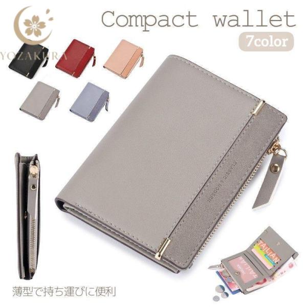 財布 二つ折り 薄型 ウォレット レディース 薄い ミニ お札入れ 小銭入れ カード入れ レザー調 ...