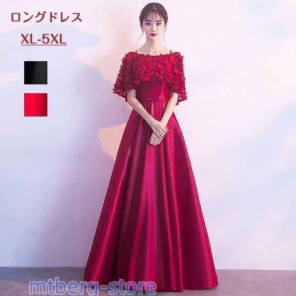 パーティードレス 演奏会用ドレス ロングドレス 結婚式 編み上げタイプ 演奏会