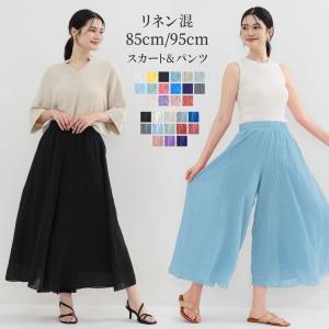麻混ワイドパンツ パンツ 清涼感 ストレッチリネン リボン ロングパンツ ワイドパンツ フレア リネンパンツ 亜麻 ガウチョパンツ シワ感 スカンツ
