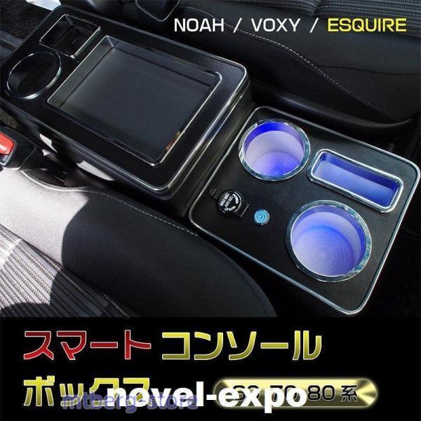 トヨタ ヴォクシー コンソールボックス ノア エスティマ エスクァイア コンソール アームレスト 8...