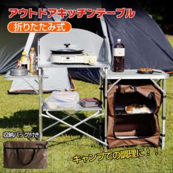 アウトドアテーブル アウトドアキッチンテーブル キャンプテーブル 調理台 折りたたみ 風防付き 耐荷...