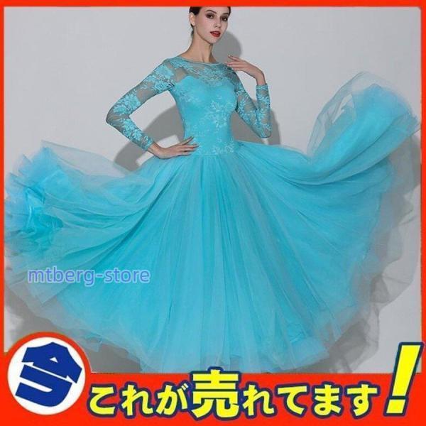 社交ダンス衣装  ワンピース モダンダンス　ワルツ専用ドレス レッスン着  ルンバ サンバ 練習競技...