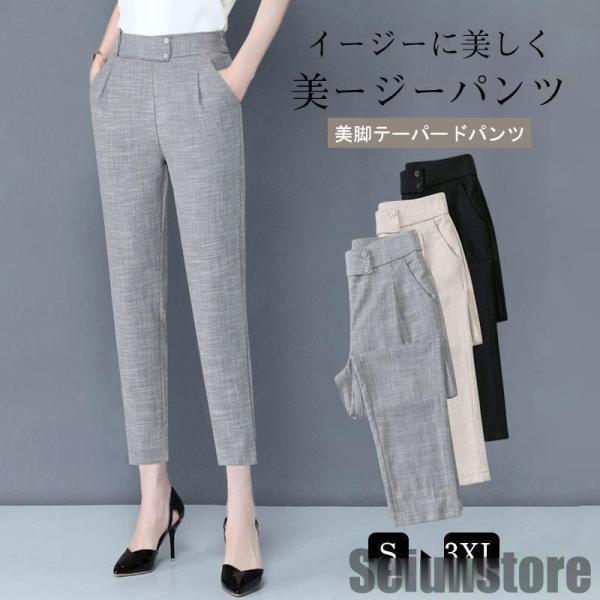 パンツ レディース スラックス タックテーパードパンツ 美脚  薄手 ハイウエス 細身 ストレートパ...