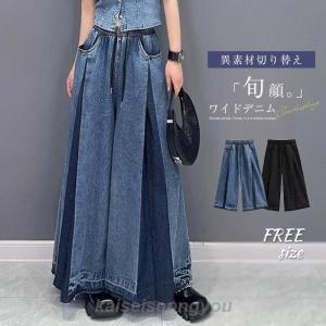 ワイドパンツ デニム レディース 切り替え フレアパンツ スカーチョ 春 秋 ロング丈 華奢見え 体型カバー おしゃれ ゆったり カジュアル ナチュラルカジュアル