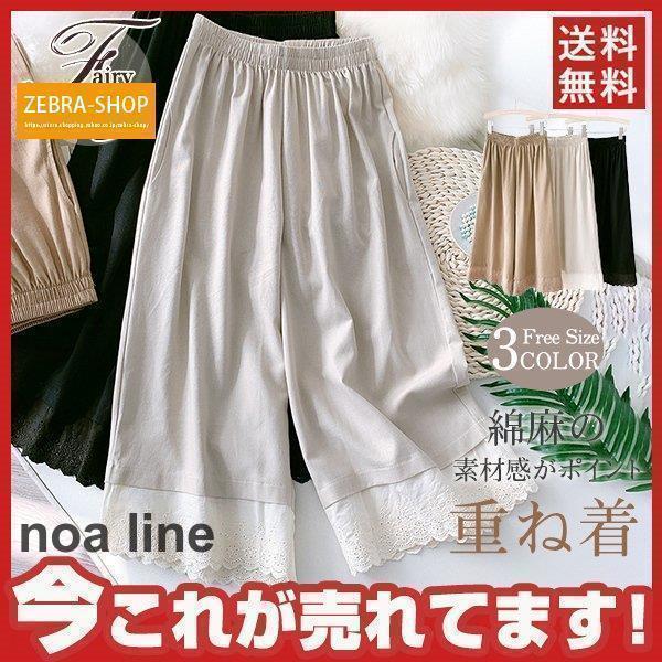 ペチパンツ レディース パンツ ペチコート ボトムス インナー レイヤード 重ね着 レース シンプル...