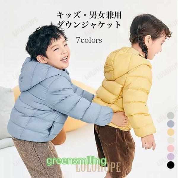ダウンジャケット 子供 ユニセックス ジャケット フード付 キルティングジャケット 防寒 防風 撥水...
