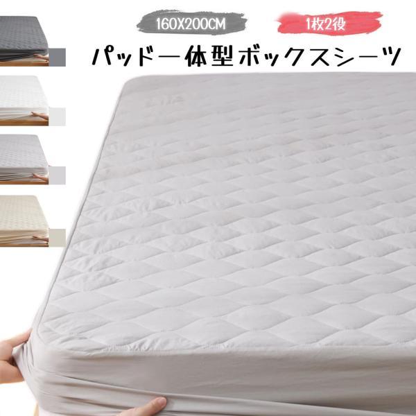 パッド一体型 ボックスシーツ 洗いざらし 高吸水速乾 1枚2役 ベッドシーツ 敷きパッド 着脱楽々 ...