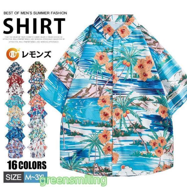 半袖シャツ アロハシャツ メンズ レディース 柄シャツ おしゃれ カジュアルシャツ 五分袖シャツ ア...