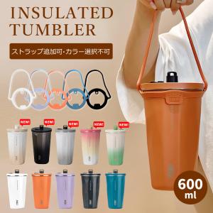 タンブラー ストロー付き 蓋付き 大容量 ステンレスタンブラー 二重構造 真空断熱 保温 保冷 ドライブ コップ コーヒータンブラー マグコップ マグボトル