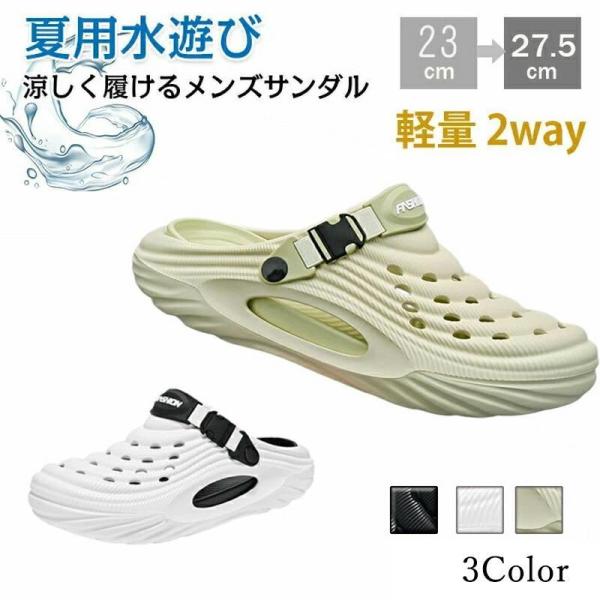 メンズサンダル 身長5cmアップ アーチサポート 2WAY EVA素材 履き心地が良い 通気性 軽量...