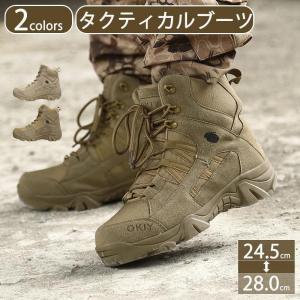 コンバットブーツ タクティカルブーツ メンズ アウトドアシューズ