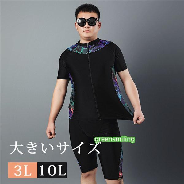 スポーツ水着 メンズ 上下セット セットアップ パパ 半袖 ラッシュガード ハーフパンツ ブラック ...