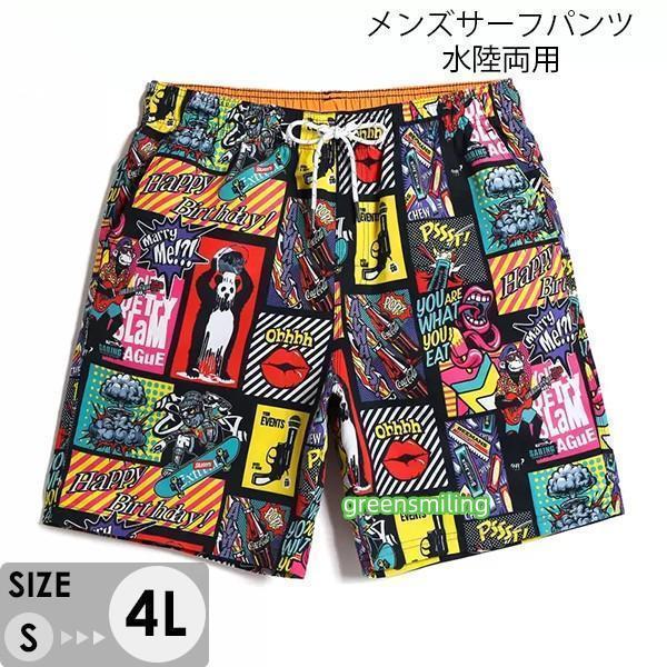 水着 メンズ サーフパンツ 速乾 ショートパンツ 短パン 水陸両用 ビーチパンツ 大きいサイズ 海パ...