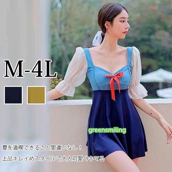 水着 レディース ワンピース水着 青 黄色  体型カバー 着痩せ パッド付 かわいい 女性 海水浴 ...