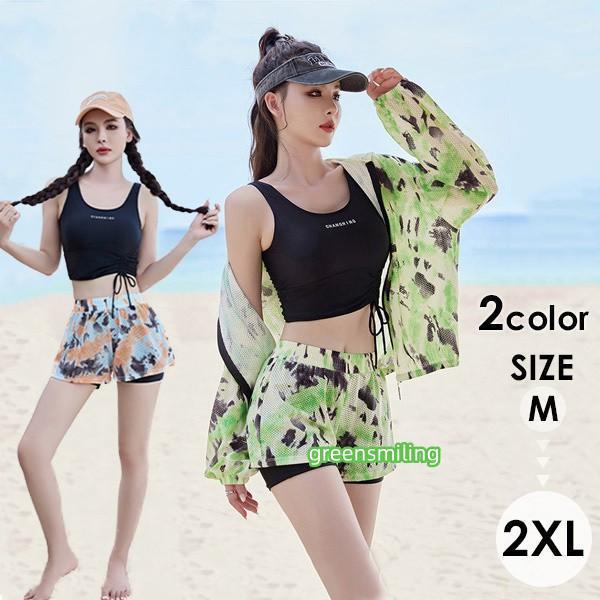 水着 レディース 3点 セット おしゃれ 美 レディース ビーチ 日焼け防止 長袖 日焼け防止 ウエ...