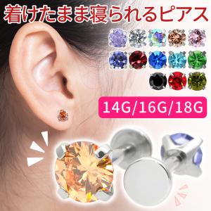 ピアス ボディピアス 14G 16G 18G 金属アレルギー メンズ