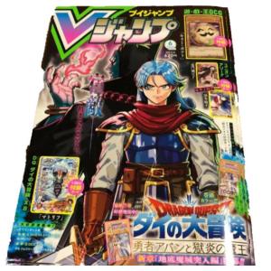 Vジャンプ 2024年 10 月号 雑誌 本 ブイジャンプ : HaruHina