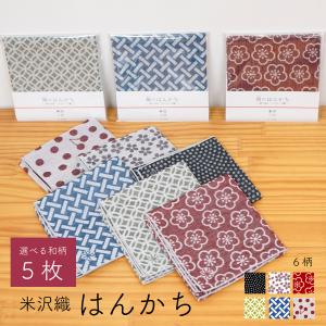 ハンカチ 和柄 2枚 セット レディース メンズ おしゃれ 日本製