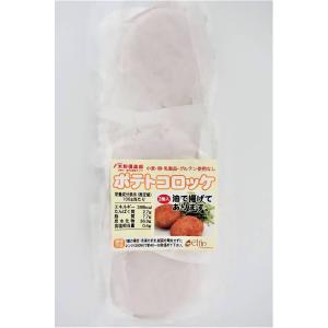 [冷凍]ポテトコロッケ 特定原材料28品目不使用 小麦不使用