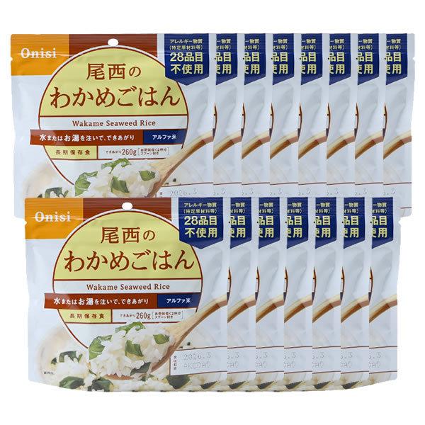 非常食アルファ米 個食タイプ 15個セット わかめごはん まとめ買いでお得 保存食 防災食 特定原材...