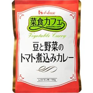 グルテンフリー 菜食カフェ 豆と野菜のトマト煮込みカレー ヴィーガン対応 植物性原料 特定原材料7品...