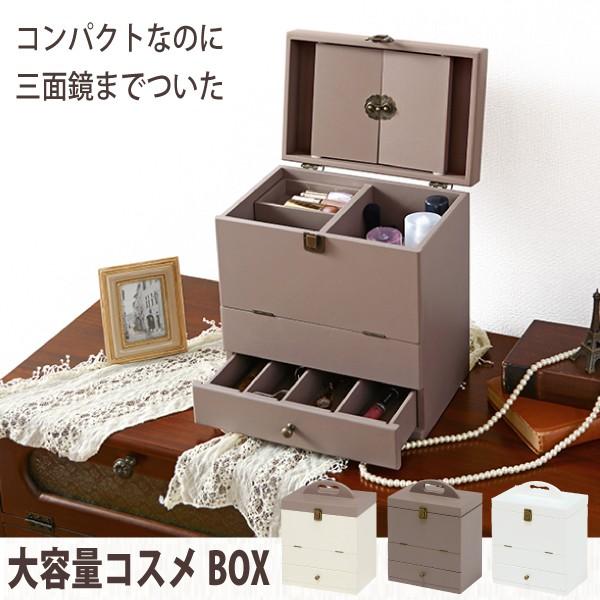 コスメボックス チャコールグレー メイクボックス コスメBOX コスメ収納 化粧品 収納 化粧入れ ...