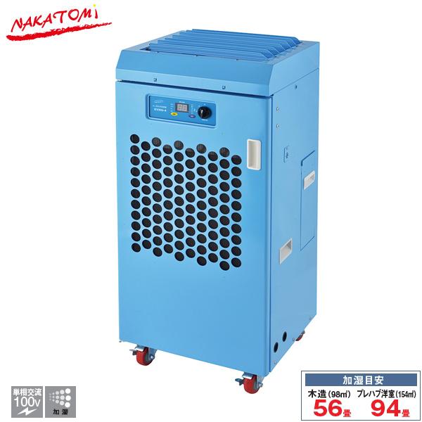 ナカトミ 4L 気化式加湿器 EVHU-4 大型加湿機 業務用 工場 図書館 倉庫 静電気対策 ウイ...