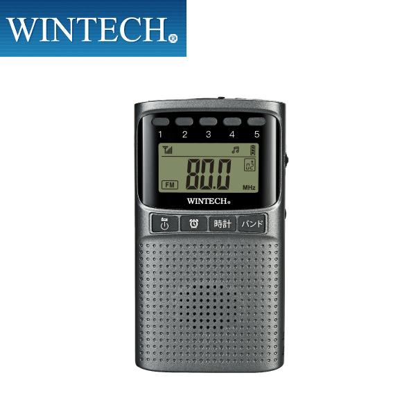 防災機能付き AM/FMデジタルラジオ EMR-700 ガンメタリック SOS時緊急サイレン/非常時...