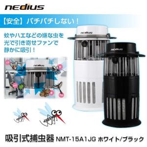 電撃殺虫器「FS15214」屋外軒下用吊り下げ式 高電圧4000V インセクト