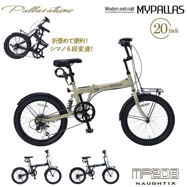 MYPALLAS 折畳セミファット20・6SP・リアサス MF208 NAUGHTIX サンドベージ...