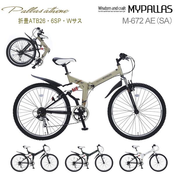 MYPALLAS マイパラス クロスバイク M-672 AE 折畳ATB26・6SP・Wサス サンド...