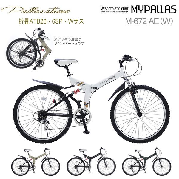 MYPALLAS マイパラス クロスバイク M-672 AE 折畳ATB26・6SP・Wサス シルキ...
