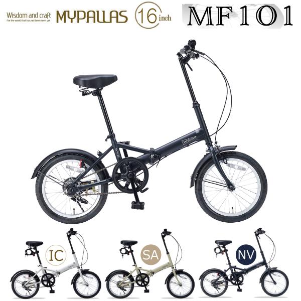 MYPALLAS マイパラス 折りたたみ自転車 16インチ MF101 (NV) ミスティネイビー ...