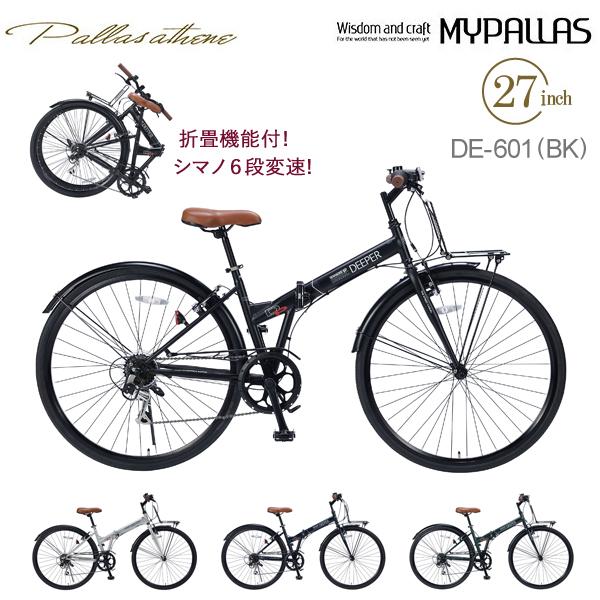 MYPALLAS マイパラス 折畳シティクロス27・6段ギア DE601 マットブラック（BK）27...