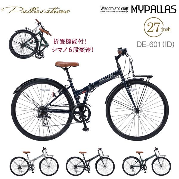 MYPALLAS マイパラス 折畳シティクロス27・6段ギア DE601 インディゴ（ID）27イン...