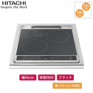 日立 2口IHヒーター ブラック HT-40C ビルトインIHクッキングヒーター 幅45cm コンパクトモデル 2口 IH40Cシリーズ 煮込み 保温 単相200V ミニキッチン