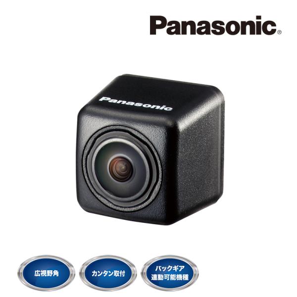 パナソニック HDR機能対応バックカメラ CY-RC110KD 広視野角 小型 リヤビューカメラ 防...