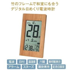 竹の日めくり電波時計 T-8656 アデッソ